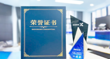 “汽车销售智能引擎”亮相浙江温州“数据要素×”大赛，斩获殊荣！