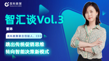中国汽车报专访 | mile米乐集团联合创始人、CEO董琳：跳出传统促销思维，转向智能决策新模式